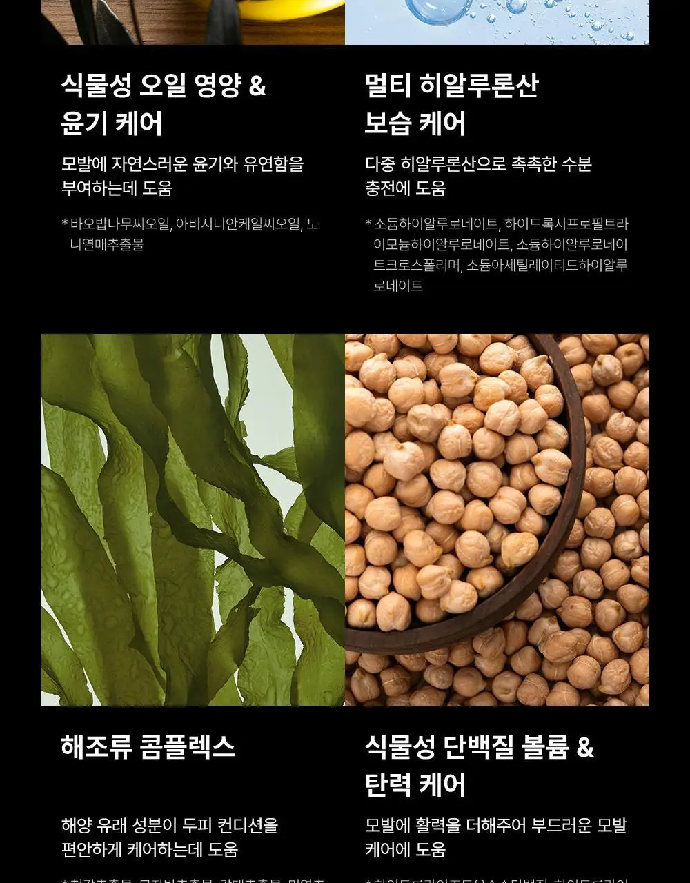 [기프트세트] 그라펜 SEA YOU세트(해수포마드 100ml+해수스프레이 210ml+빗) 상세페이지 8